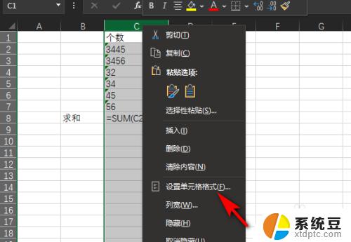 表格不能求和怎么设置 Excel无法使用SUM函数求和怎么办