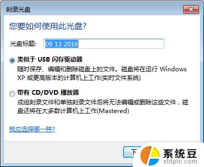 联想主机的光驱有刻录功能吗 电脑光盘刻录常见问题及解决方法