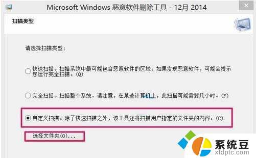 win10自带一键清理流氓软件 如何使用Win10自带的恶意软件清理工具保护计算机安全