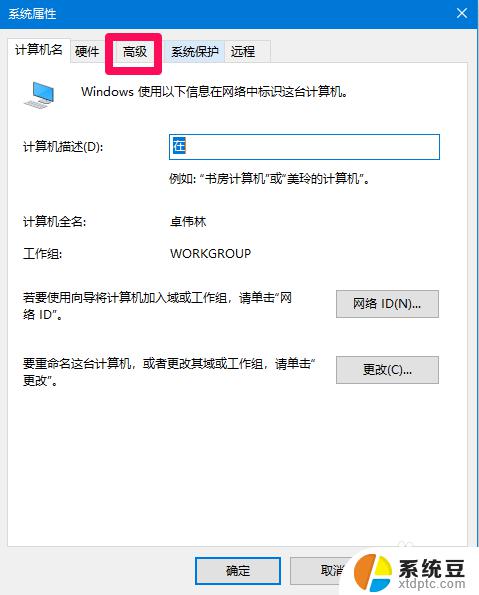 查看win10蓝屏记录 Win 10如何开启蓝屏记录文件