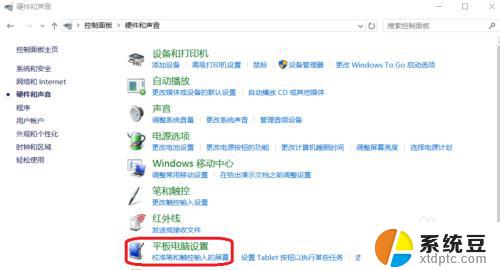 win10怎么设置副屏 如何将Windows系统的扩展屏幕设为触摸屏