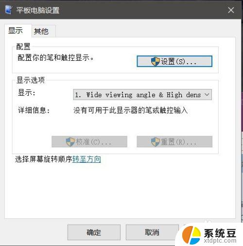 win10怎么设置副屏 如何将Windows系统的扩展屏幕设为触摸屏