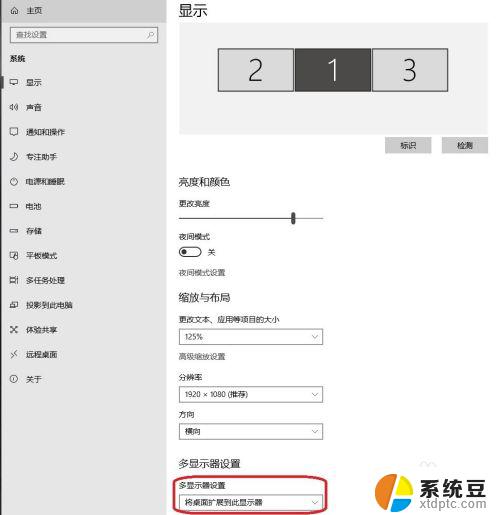 win10怎么设置副屏 如何将Windows系统的扩展屏幕设为触摸屏