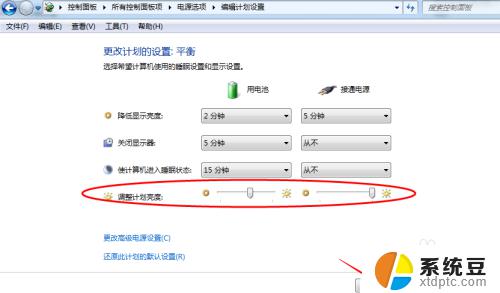 win7如何降低电脑屏幕亮度 win7系统屏幕亮度调整步骤