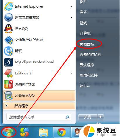 win7如何降低电脑屏幕亮度 win7系统屏幕亮度调整步骤