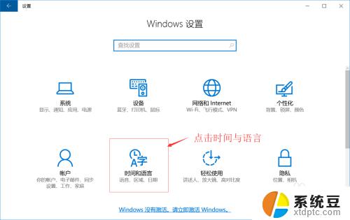 windows10怎样删除输入法 如何在 windows 10 系统中删除输入法