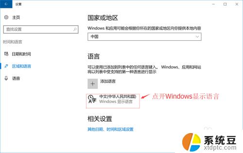 windows10怎样删除输入法 如何在 windows 10 系统中删除输入法