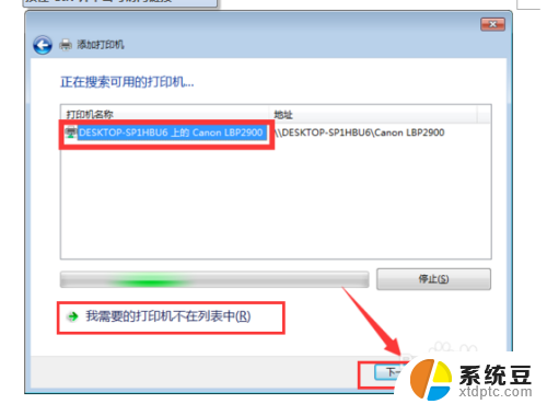 win7添加win10共享打印机 WIN10连接WIN7共享打印机的步骤