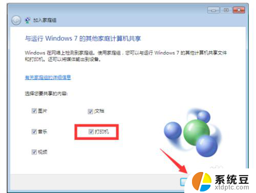 win7添加win10共享打印机 WIN10连接WIN7共享打印机的步骤