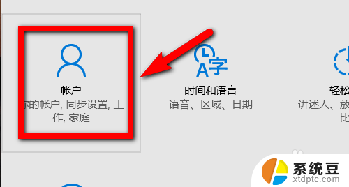 win10怎么给电脑加密码 Win10系统如何添加登录开机密码