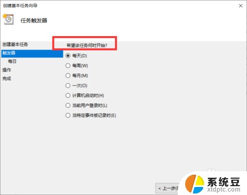 win10如何最简单定时开机 win10如何设置每天自动开机