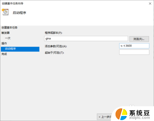 win10如何最简单定时开机 win10如何设置每天自动开机