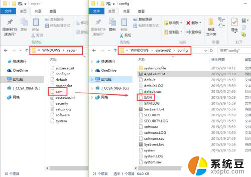 windows虚拟机忘记密码如何解决 VMware虚拟机密码遗忘怎么办