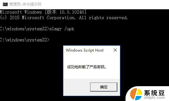 解除win10激活 win10系统如何取消激活状态