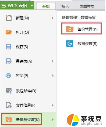 wps为何撤销的快捷键ctel+z不能用 wps快捷键ctel z无法撤销的解决方案