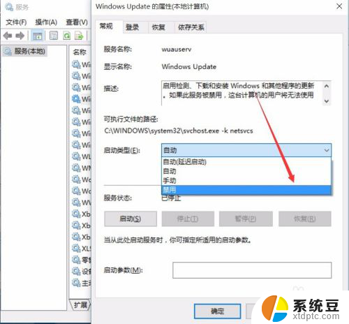 怎么把win10系统自动更新关掉 win10系统如何关闭自动更新