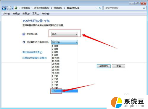 电脑屏幕不要黑屏怎么设置 怎么设置电脑屏幕不自动黑屏