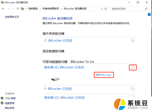 bitlocker加密移动硬盘好吗 Windows10如何使用BitLocker加密移动硬盘