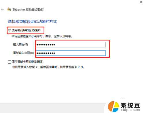 bitlocker加密移动硬盘好吗 Windows10如何使用BitLocker加密移动硬盘