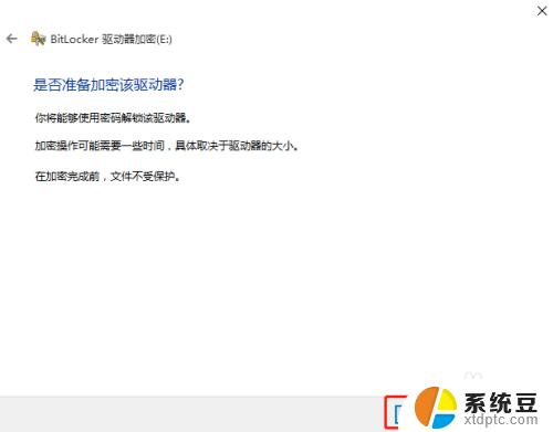 bitlocker加密移动硬盘好吗 Windows10如何使用BitLocker加密移动硬盘