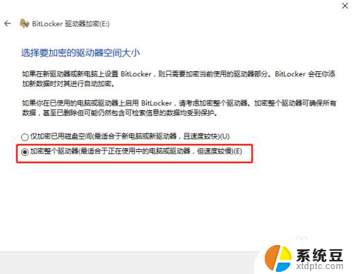 bitlocker加密移动硬盘好吗 Windows10如何使用BitLocker加密移动硬盘