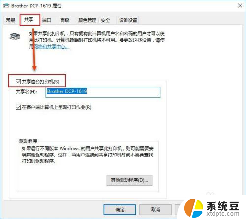 windows10 打印机共享 Windows10如何连接共享打印机