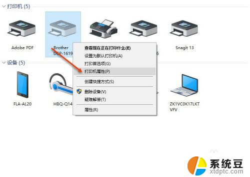 windows10 打印机共享 Windows10如何连接共享打印机