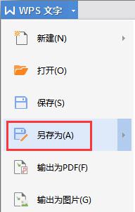 wps怎么定时保存文档 wps如何设置定时保存文档