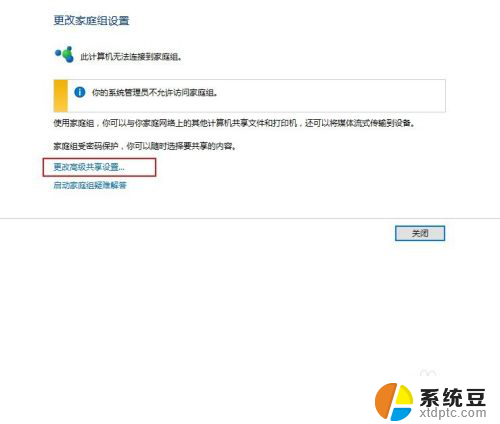 windows10 打印机共享 Windows10如何连接共享打印机