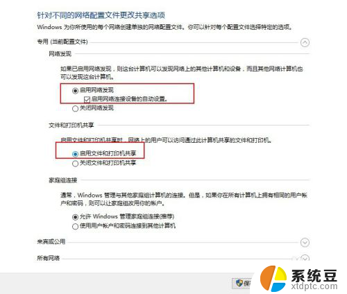 windows10 打印机共享 Windows10如何连接共享打印机