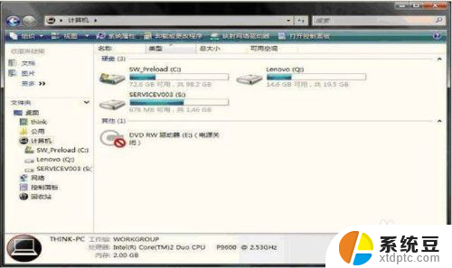 win7计算机看不到光驱盘符 win7电脑光驱无法识别怎么办