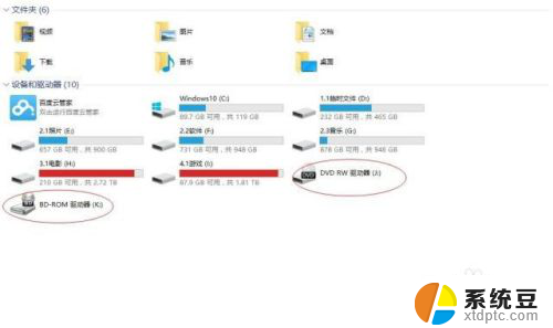 win7计算机看不到光驱盘符 win7电脑光驱无法识别怎么办