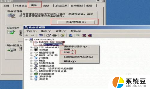 win7计算机看不到光驱盘符 win7电脑光驱无法识别怎么办