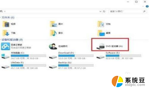 win7计算机看不到光驱盘符 win7电脑光驱无法识别怎么办