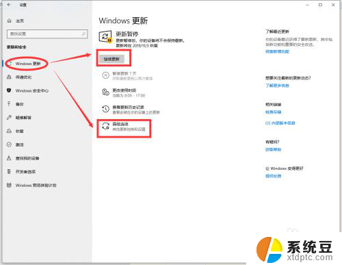 windows10如何更新 Windows 10 最新版本怎么更新