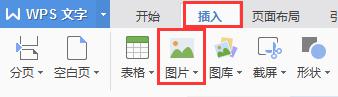 wps怎样往表格需要填照片的地方贴上一寸照片 怎样在wps表格中贴上一寸照片
