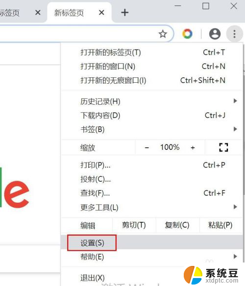 如何在谷歌浏览器注册账号 在Chrome浏览器中新建账户步骤