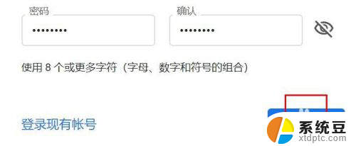 如何在谷歌浏览器注册账号 在Chrome浏览器中新建账户步骤