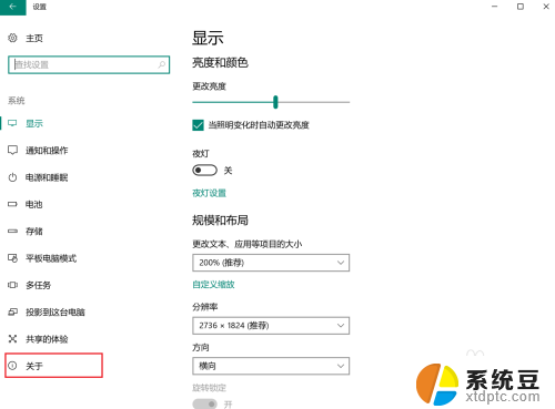 windows10内存多大 win10怎么查看内存容量