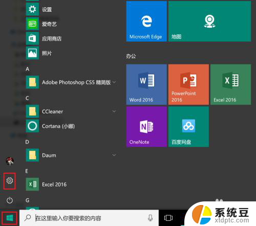 windows10内存多大 win10怎么查看内存容量