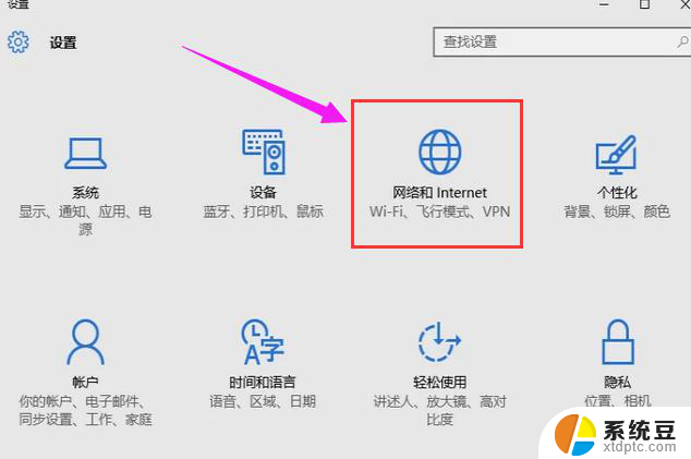 怎样使台式电脑连接wifi 台式机连接wifi步骤