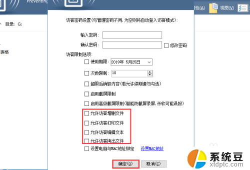 优盘变只读 U盘怎么设置为只读状态