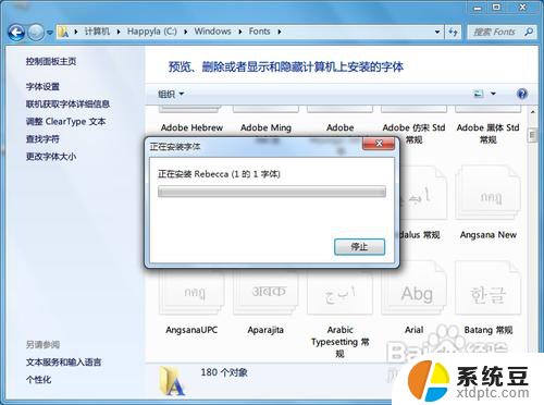 win7怎么装字体 Win7字体安装失败解决方法