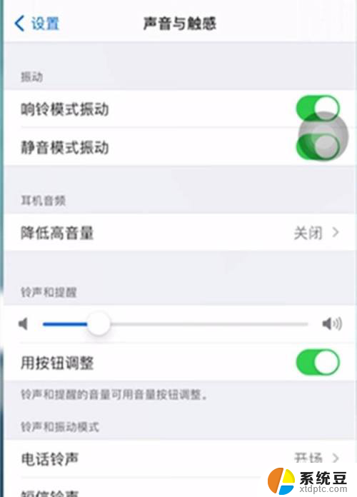 怎么调闹钟的声音 iPhone手机调闹钟音量的设置方法