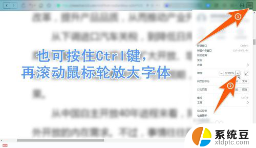 电脑网页字体大小怎么调大 怎么在网页上放大字体