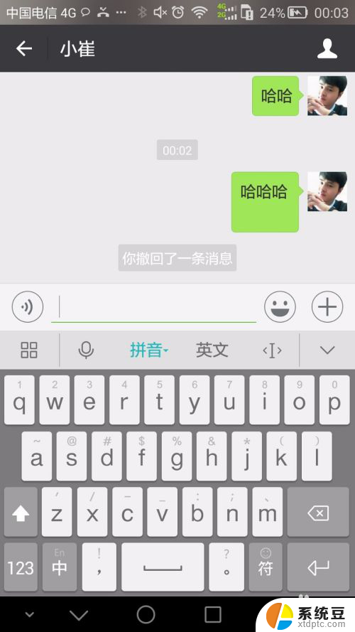 微信能找到撤回的消息吗 微信撤回消息如何查看