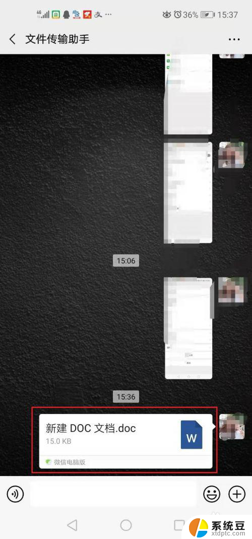 word文档怎么发给微信好友 电脑上的word文件怎么发到微信
