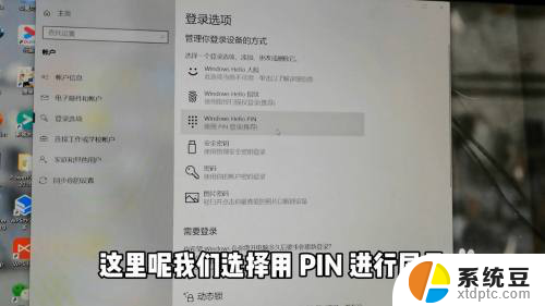 怎么设置密码电脑锁屏 电脑锁屏密码设置方法