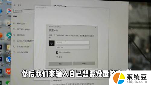 怎么设置密码电脑锁屏 电脑锁屏密码设置方法