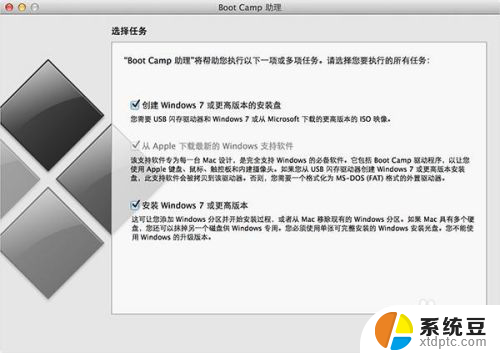 mac 改 windows系统 如何将苹果电脑改成Windows系统